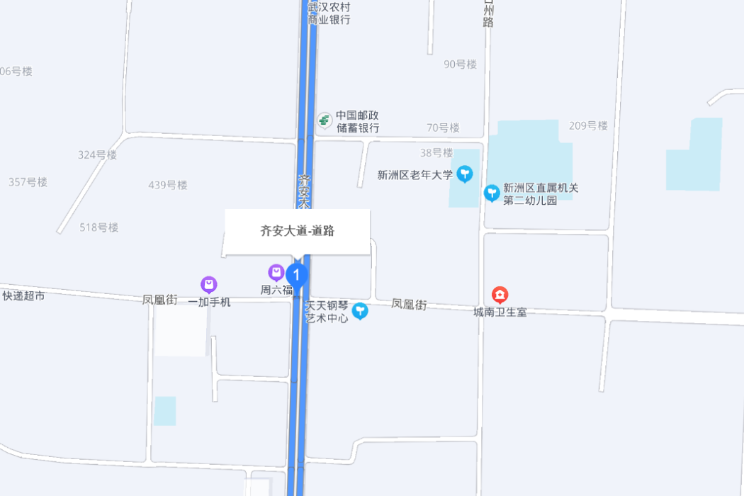 齊安大道 齊安大道