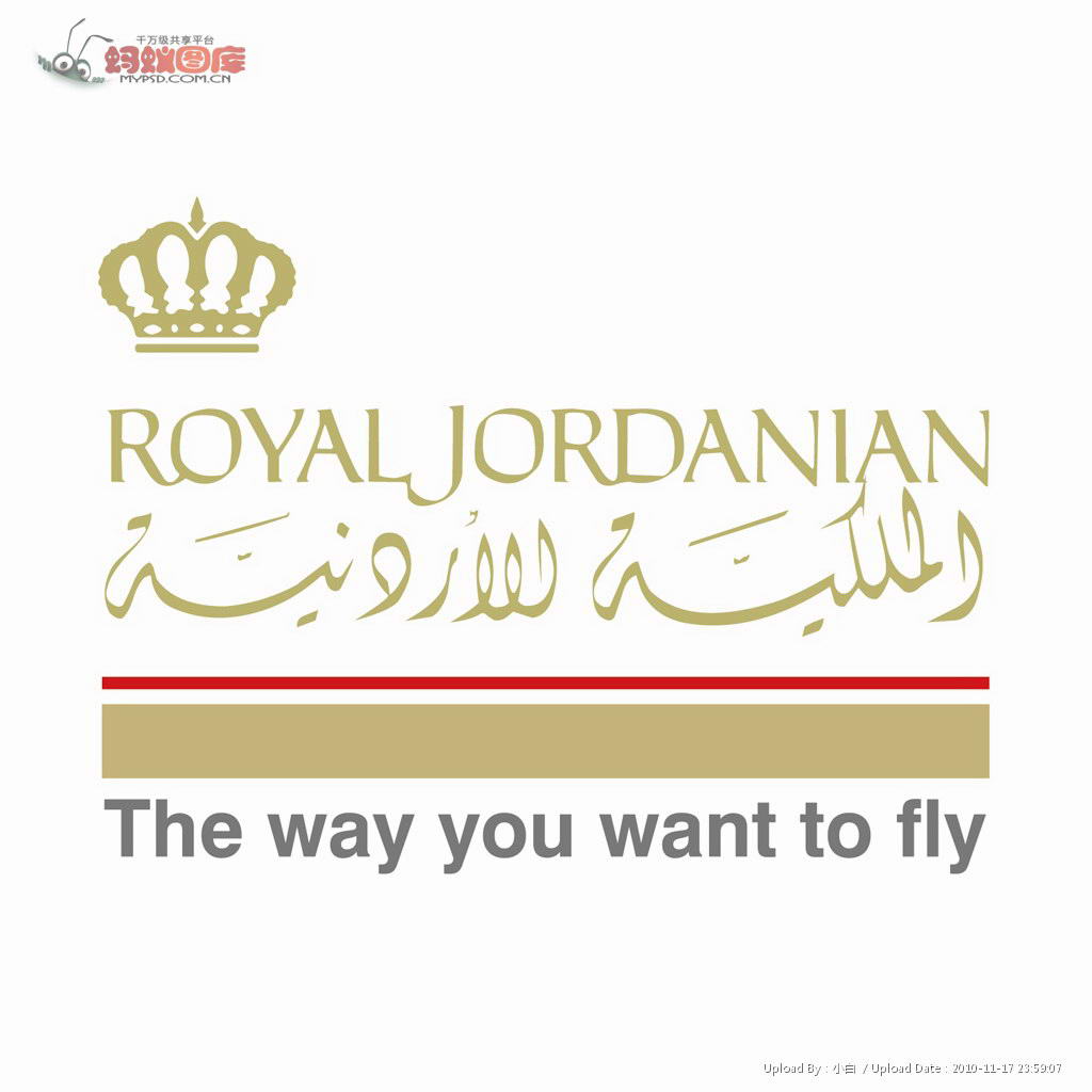 約旦皇家航空