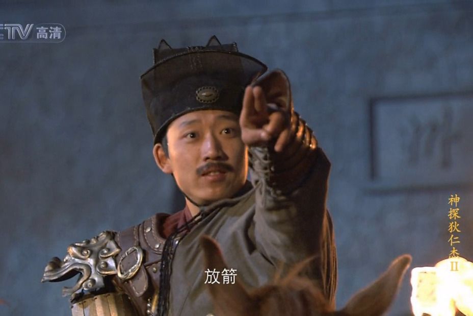 蘇宏暉(電視劇《神探狄仁傑2》中的人物) 蘇宏暉(電視劇《神探狄仁傑2》中的人物)