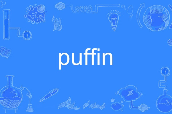 puffin(名詞) puffin(名詞)