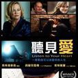 聽見愛(馬特湯普森導演的電影) 聽見愛(馬特湯普森導演的電影)