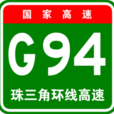梅觀高速 梅觀高速