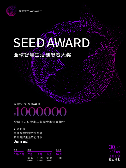 SEED AWARD