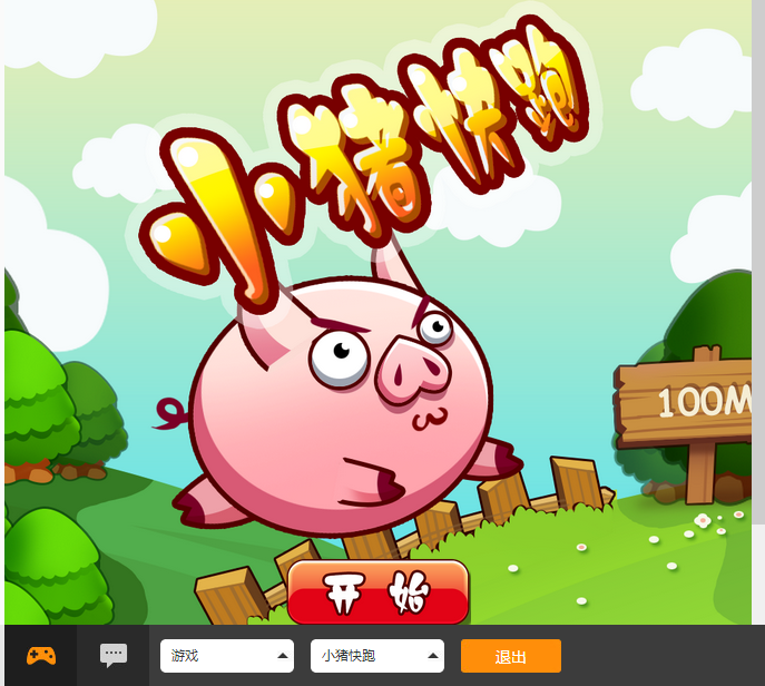 小豬快跑(Android遊戲)