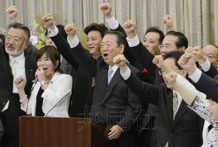 小澤一郎和其支持者在成立儀式上高呼口號