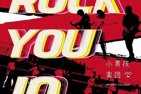 Rock You 10 Rock You 10