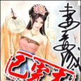 大唐尋芳譜 大唐尋芳譜