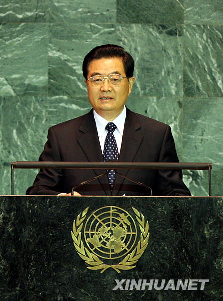 國家主席胡錦濤在會上發表重要講話