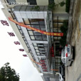 盛豪酒店(上海市嘉定區徐行鎮盛豪酒店) 盛豪酒店(上海市嘉定區徐行鎮盛豪酒店)