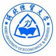 河北經貿大學