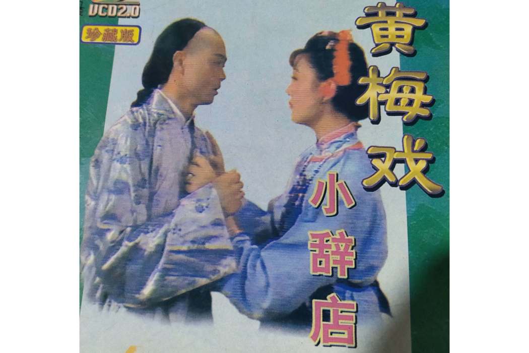 菜刀記 菜刀記