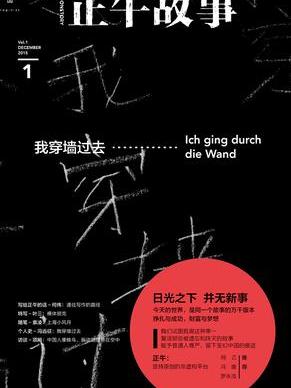 正午故事001 正午故事001