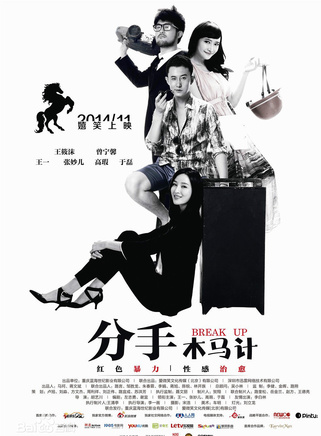高瑕 高瑕