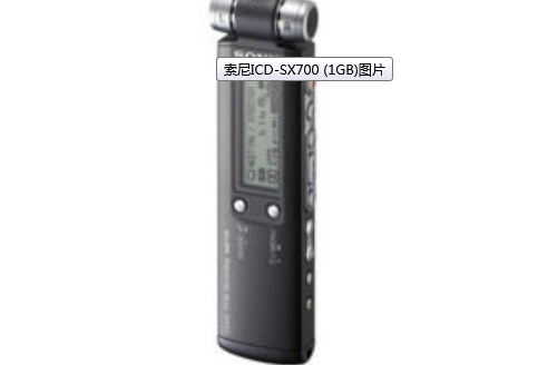 索尼ICD-SX700 (1GB) 索尼ICD-SX700 (1GB)