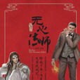 無心法師(無心法師系列叢書第二卷) 無心法師(無心法師系列叢書第二卷)