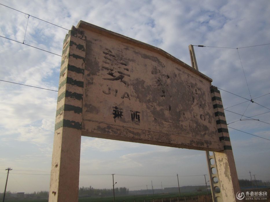 姜家坡站 姜家坡站