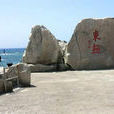 中街山