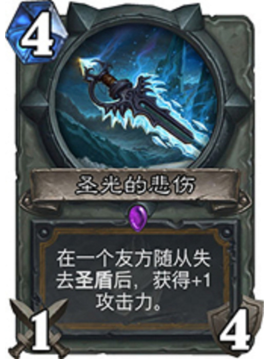 聖光的悲傷 聖光的悲傷
