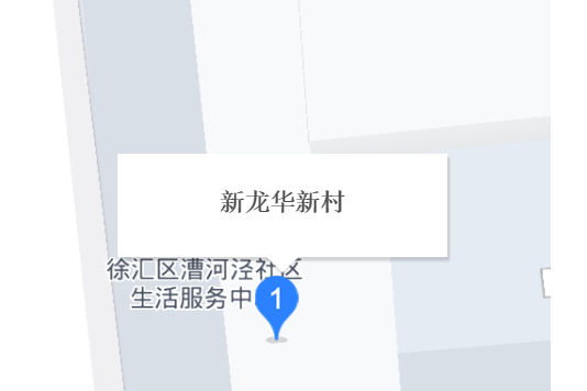 新龍華新村 新龍華新村