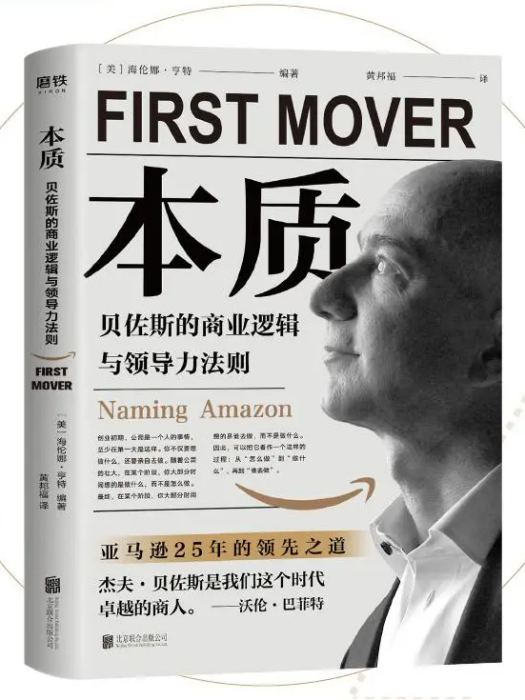 本質(2021年北京聯合出版公司出版的圖書) 本質(2021年北京聯合出版公司出版的圖書)