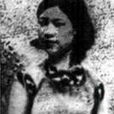 谷瑞玉 谷瑞玉