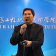 王暉(陝西鐵路工程職業技術學院黨委書記) 王暉(陝西鐵路工程職業技術學院黨委書記)