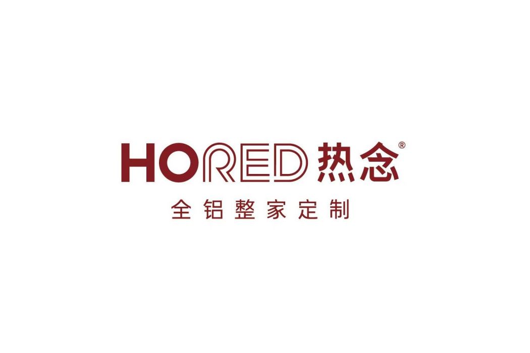 熱念(全鋁整家定製品牌) 熱念(全鋁整家定製品牌)