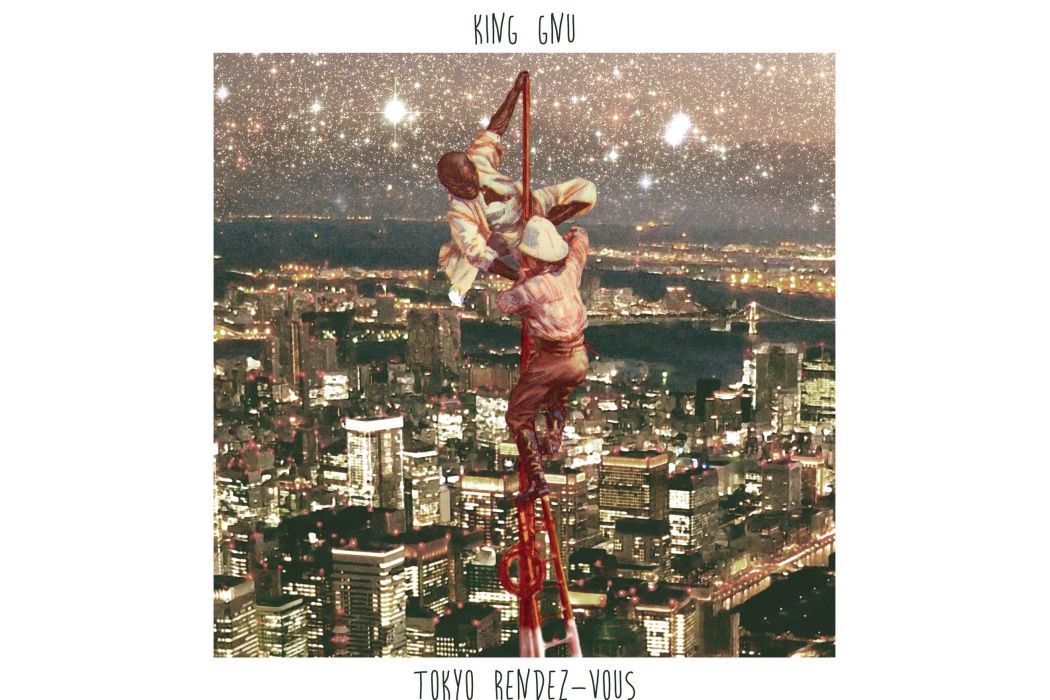 Tokyo Rendez-Vous(2017年King Gnu發行的錄音室專輯) Tokyo Rendez-Vous(2017年King Gnu發行的錄音室專輯)