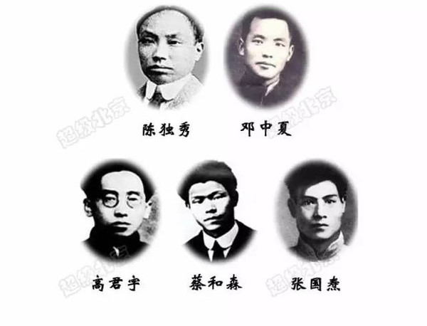 中國共產黨第二屆中央執行委員會