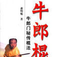 蕭明魁 蕭明魁