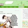 捧腹網 捧腹網
