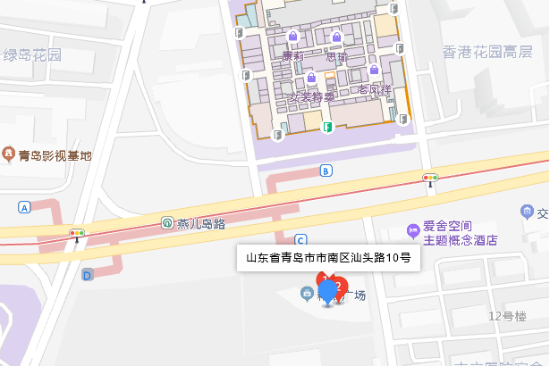 汕頭路10號 汕頭路10號