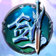 論劍(新派手機文字遊戲) 論劍(新派手機文字遊戲)