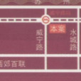 天山星城