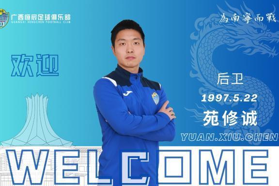 苑修誠 苑修誠