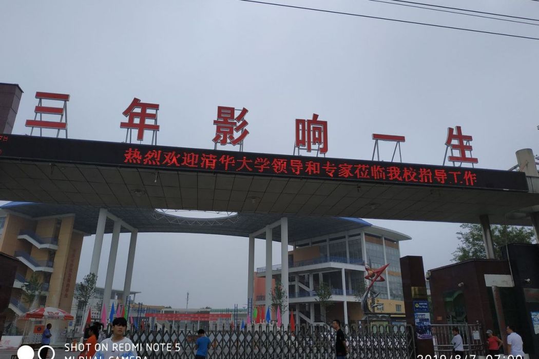 輝縣市第一高級中學(輝縣一中) 輝縣市第一高級中學(輝縣一中)