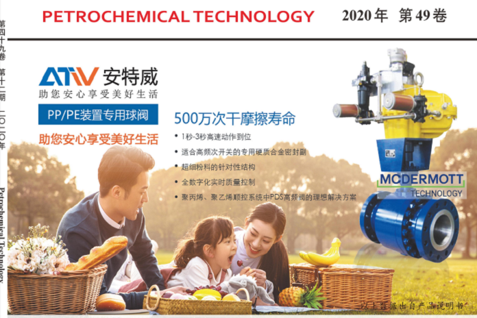 石油化工(北京化工研究院等聯合主辦的期刊) 石油化工(北京化工研究院等聯合主辦的期刊)