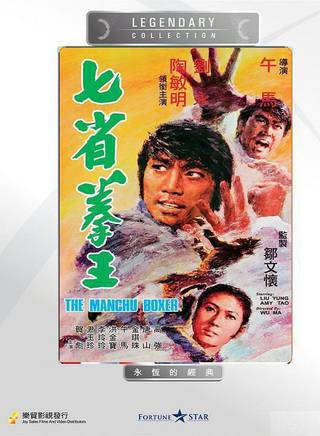 洪金寶(朱元龍（洪金寶別稱）)