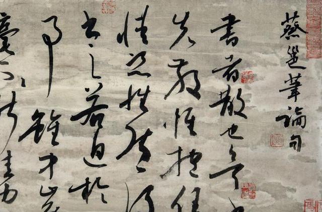 蔡邕論 蔡邕論