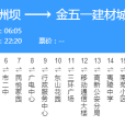 宜昌公交21路 宜昌公交21路