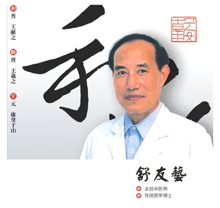 舒友藝 舒友藝