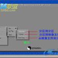 複製系統 複製系統