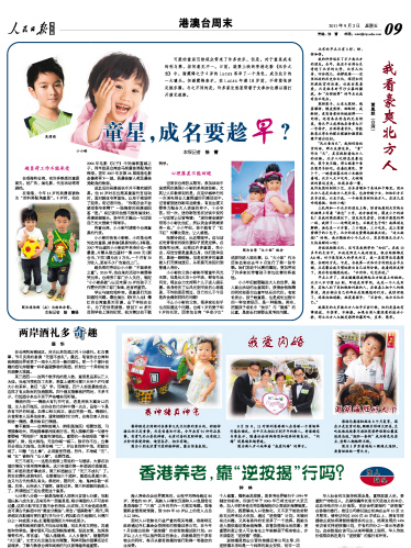 逆按揭 逆按揭