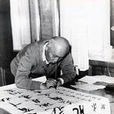 謁昭君墓 謁昭君墓