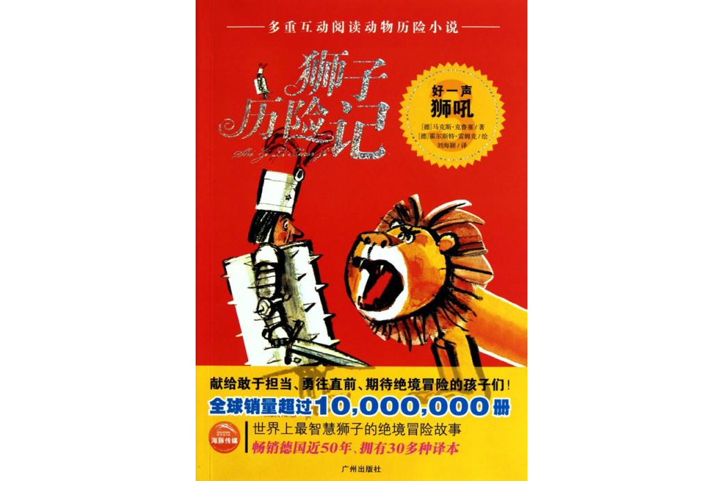 一聲獅吼 一聲獅吼