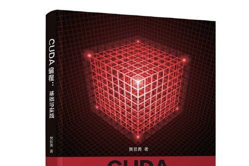 CUDA編程 CUDA編程