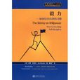 毅力:如何培養自律的習慣(毅力(吉姆·蘭德爾所著書籍)) 毅力:如何培養自律的習慣(毅力(吉姆·蘭德爾所著書籍))