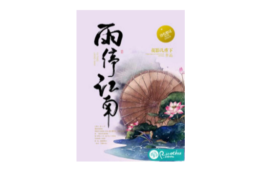 雨停江南 雨停江南