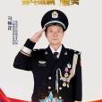 馬懷龍 馬懷龍