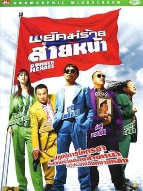 Kom Chauncheun